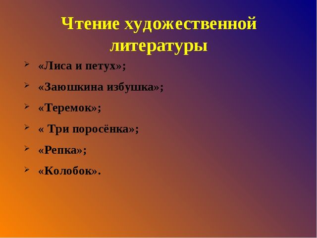 Проект по театрализованной деятельности « В гостях у сказки»