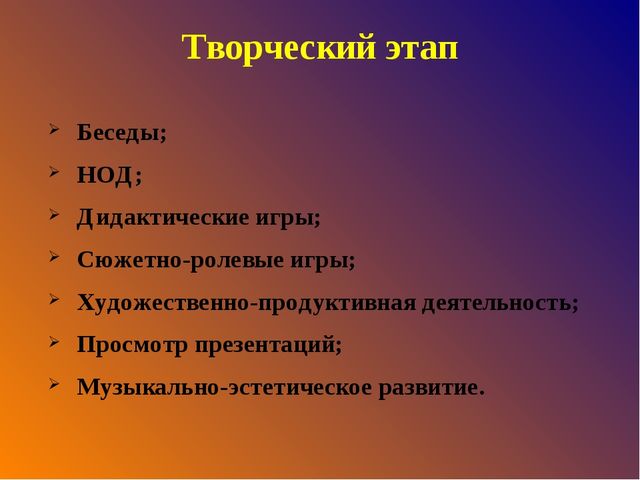 Проект по театрализованной деятельности « В гостях у сказки»