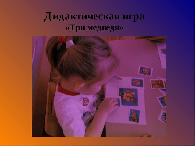 Проект по театрализованной деятельности « В гостях у сказки»