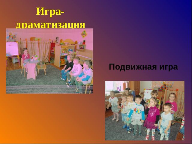 Проект по театрализованной деятельности « В гостях у сказки»