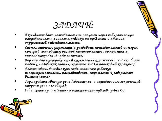 Презентация "Игра - средство познавательного развития дошкольников"