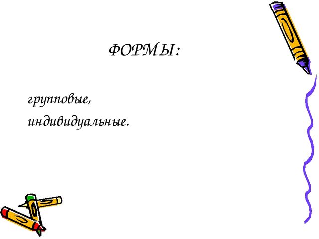 Презентация "Игра - средство познавательного развития дошкольников"