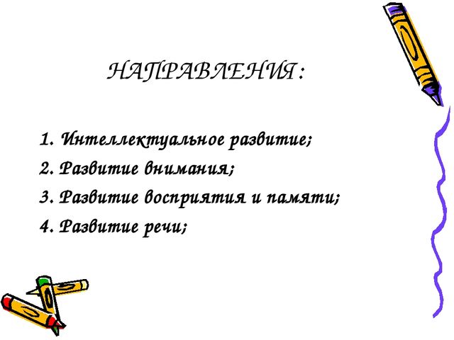 Презентация "Игра - средство познавательного развития дошкольников"