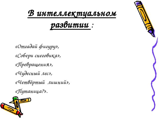 Презентация "Игра - средство познавательного развития дошкольников"