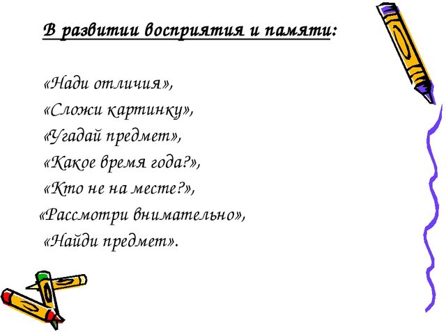Презентация "Игра - средство познавательного развития дошкольников"