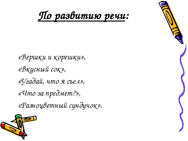 Презентация "Игра - средство познавательного развития дошкольников"
