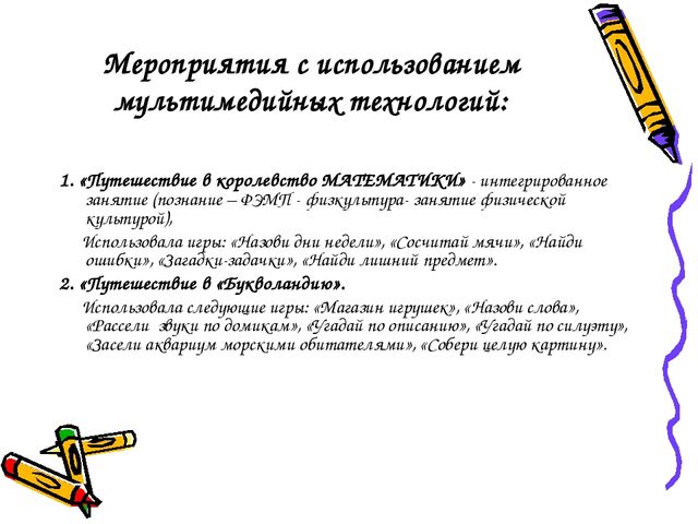 Презентация "Игра - средство познавательного развития дошкольников"