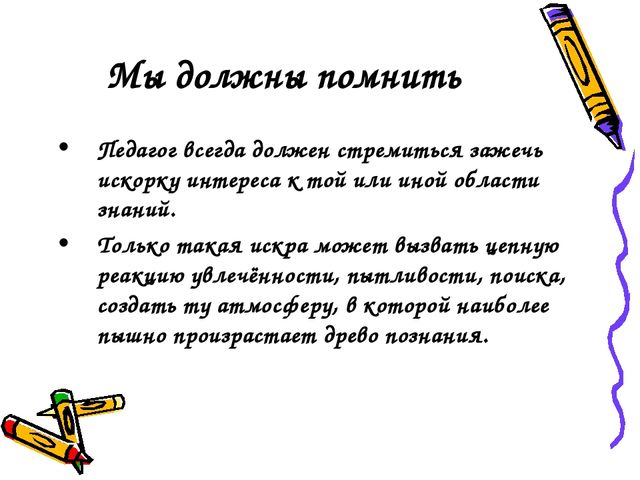 Презентация "Игра - средство познавательного развития дошкольников"