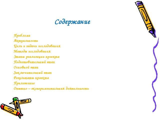 Проект "Овощи, фрукты, ягоды - полезные продукты" в старшей группе "Улыбка"