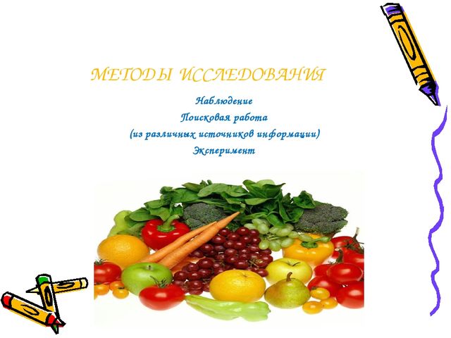 Проект "Овощи, фрукты, ягоды - полезные продукты" в старшей группе "Улыбка"