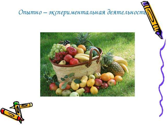 Проект "Овощи, фрукты, ягоды - полезные продукты" в старшей группе "Улыбка"