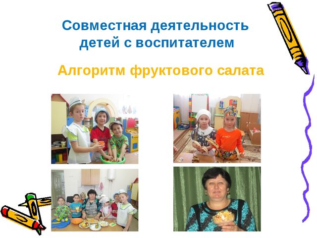 Проект "Овощи, фрукты, ягоды - полезные продукты" в старшей группе "Улыбка"