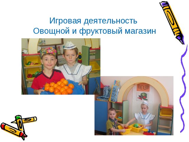 Проект "Овощи, фрукты, ягоды - полезные продукты" в старшей группе "Улыбка"