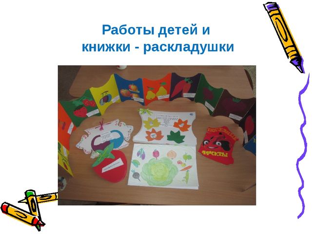 Проект "Овощи, фрукты, ягоды - полезные продукты" в старшей группе "Улыбка"