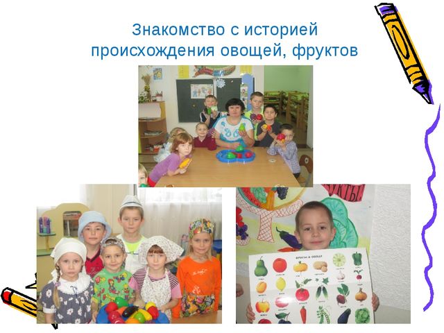 Проект "Овощи, фрукты, ягоды - полезные продукты" в старшей группе "Улыбка"