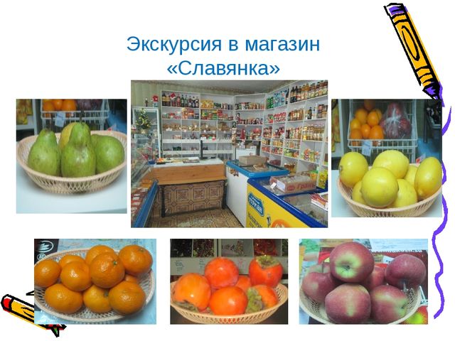 Проект "Овощи, фрукты, ягоды - полезные продукты" в старшей группе "Улыбка"