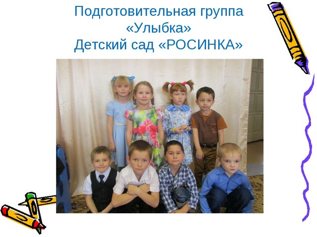 Проект "Овощи, фрукты, ягоды - полезные продукты" в старшей группе "Улыбка"