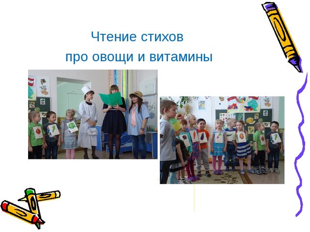 Проект "Овощи, фрукты, ягоды - полезные продукты" в старшей группе "Улыбка"