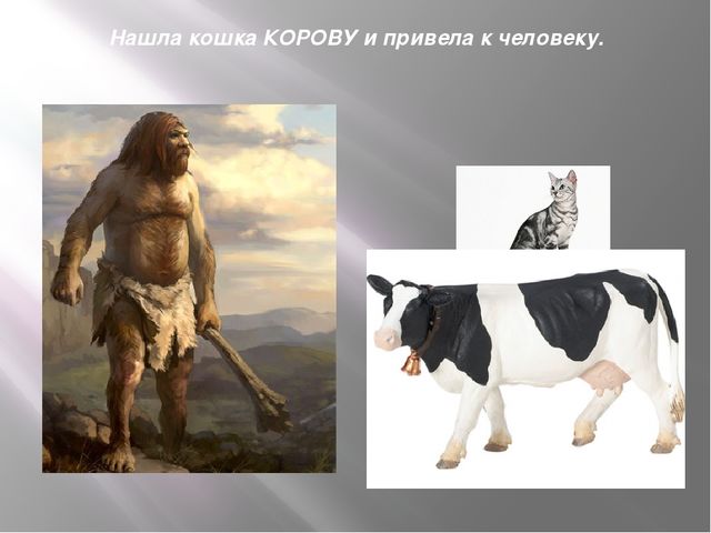 Презентация к организованной образовательной деятельности с детьми подготовительной группы по теме "Домашние животные"