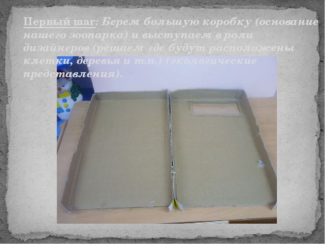 Презентация проекта "Роев Ручей - гордость Красноярска"