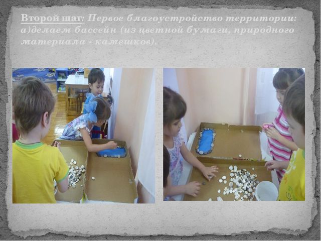 Презентация проекта "Роев Ручей - гордость Красноярска"