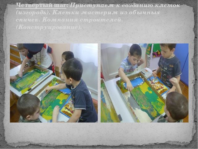 Презентация проекта "Роев Ручей - гордость Красноярска"