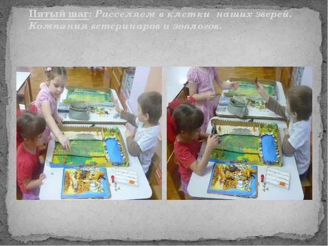 Презентация проекта "Роев Ручей - гордость Красноярска"