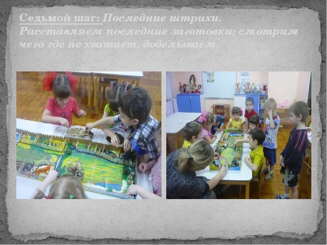 Презентация проекта "Роев Ручей - гордость Красноярска"