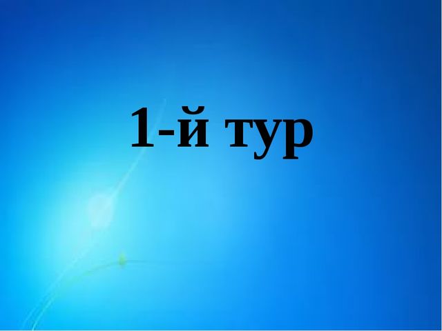 Презентация "Путешествие в мир сказок"