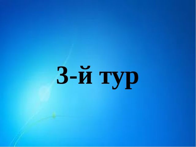 Презентация "Путешествие в мир сказок"