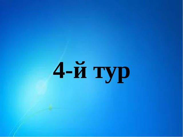 Презентация "Путешествие в мир сказок"