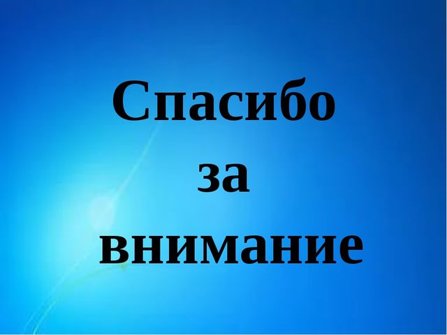 Презентация "Путешествие в мир сказок"