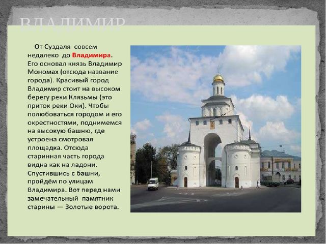 Презентация "Золотое кольцо России"