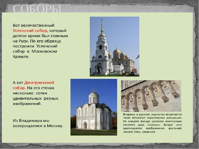 Презентация "Золотое кольцо России"