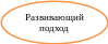 Овал 2
