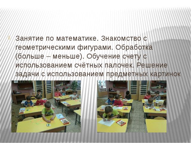 Занятие по развитию речи с использованием "Планов-схемы Т.А. Ткаченко "