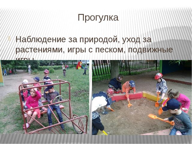 Занятие по развитию речи с использованием "Планов-схемы Т.А. Ткаченко "