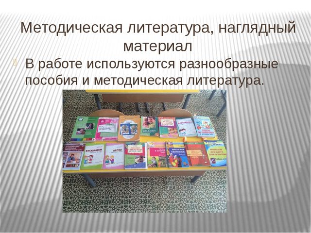 Занятие по развитию речи с использованием "Планов-схемы Т.А. Ткаченко "