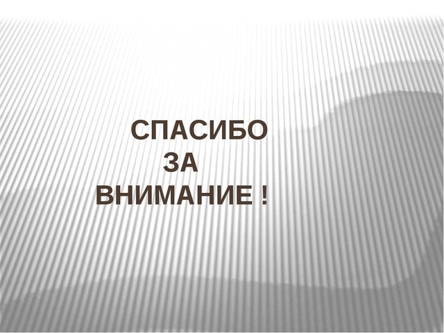 Занятие по развитию речи с использованием "Планов-схемы Т.А. Ткаченко "