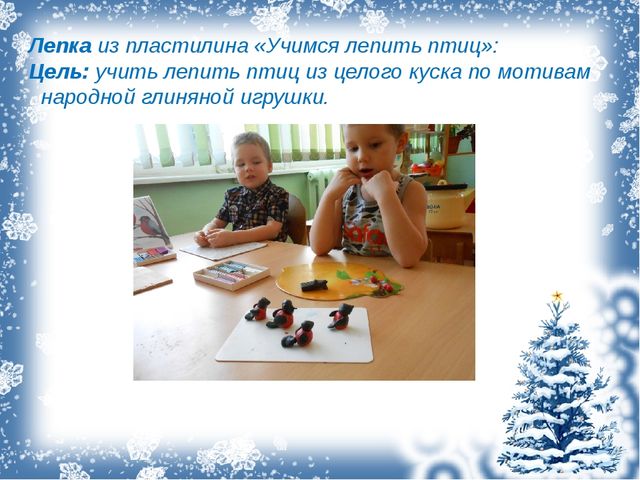 Презентация экологический проект "Зимующие птицы"