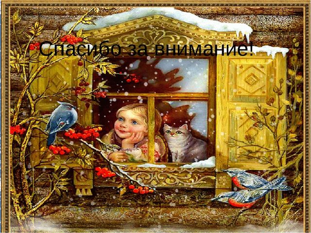 Презентация экологический проект "Зимующие птицы"