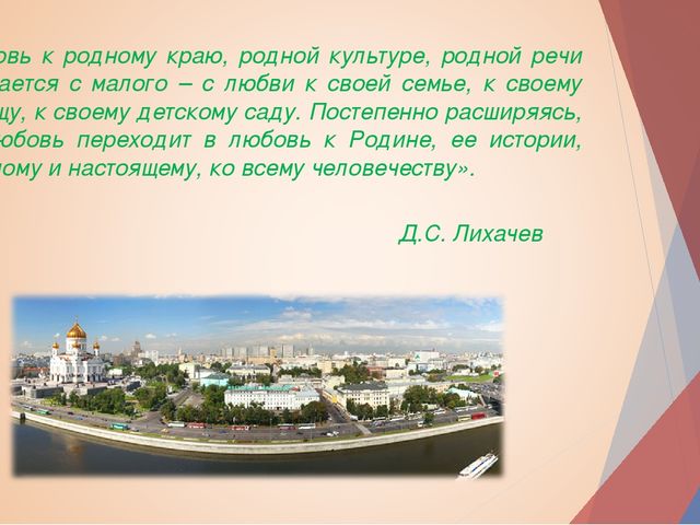 Презентация: "Патриотическое воспитание младших дошкольников"