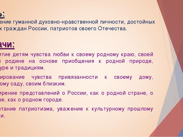 Презентация: "Патриотическое воспитание младших дошкольников"