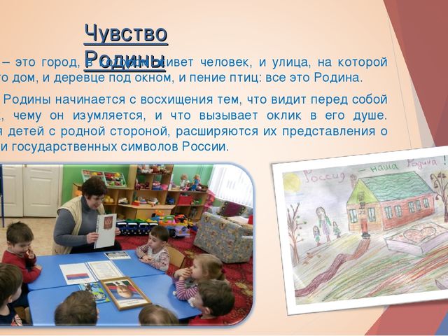 Презентация: "Патриотическое воспитание младших дошкольников"
