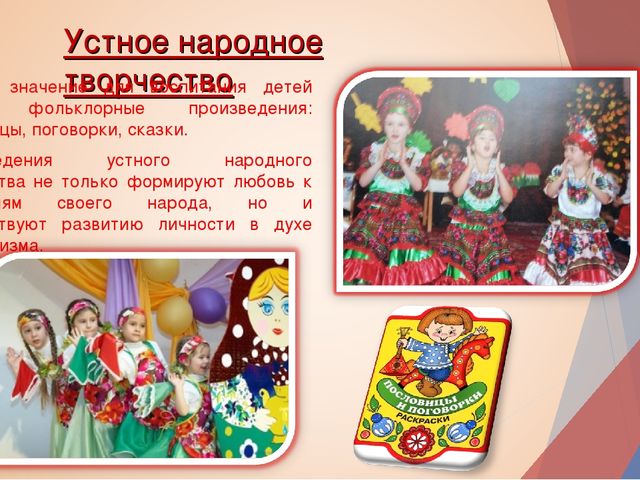 Презентация: "Патриотическое воспитание младших дошкольников"
