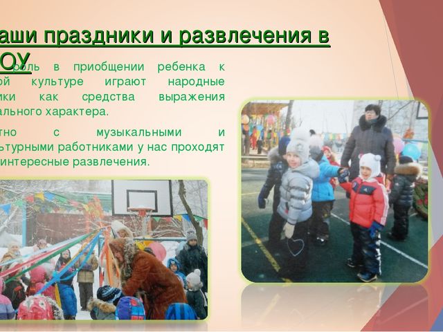 Презентация: "Патриотическое воспитание младших дошкольников"