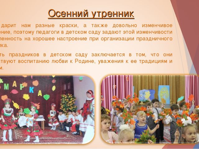 Презентация: "Патриотическое воспитание младших дошкольников"