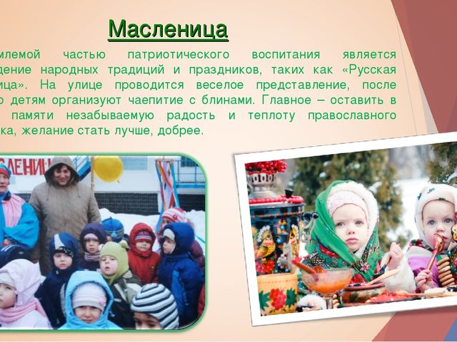 Презентация: "Патриотическое воспитание младших дошкольников"