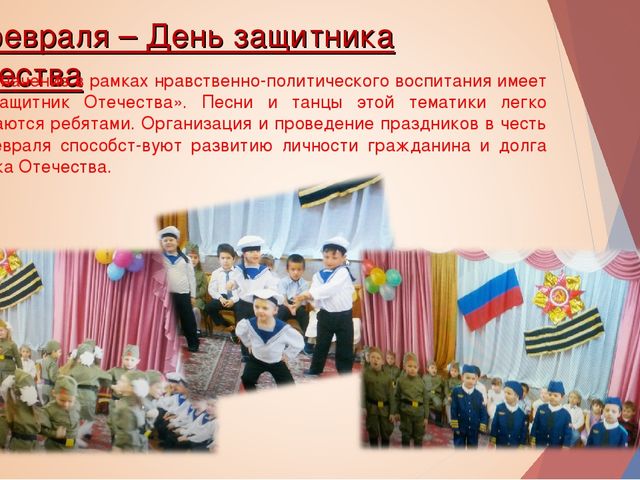 Презентация: "Патриотическое воспитание младших дошкольников"