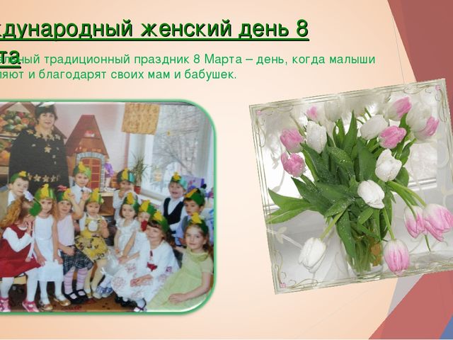Презентация: "Патриотическое воспитание младших дошкольников"